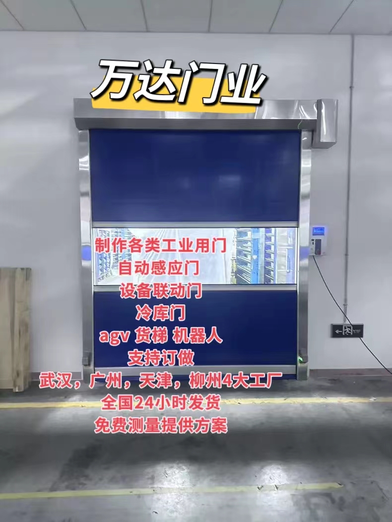 尤溪货梯联动PVC快速门