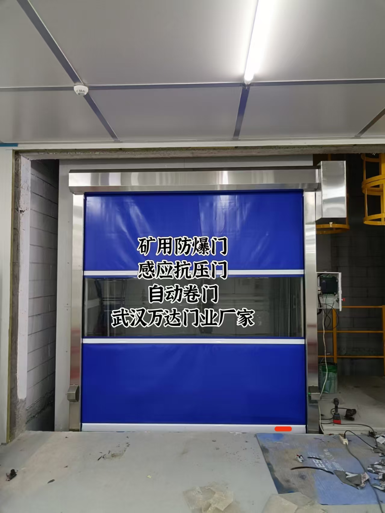 尤溪电动快速风门