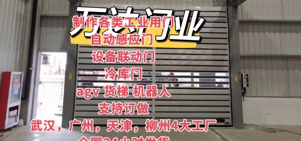 尤溪防爆电动卷帘门（镀锌）